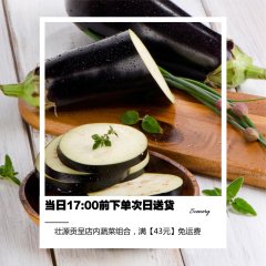 壮源贡呈【农场直供】【原生态】蔬菜茄子1000g 