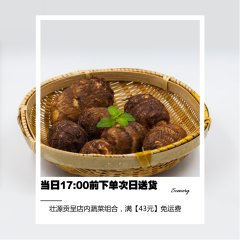 壮源贡呈【农场直供】【原生态】蔬菜 毛芋500g
