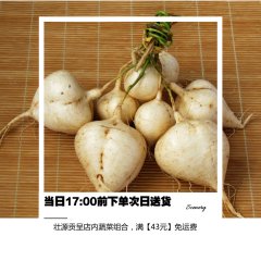 壮源贡呈【农场直供】【原生态】蔬菜 地瓜500g 